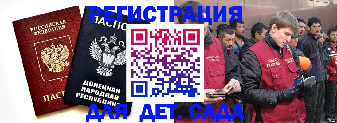 прописка ребенка в Смоленской области