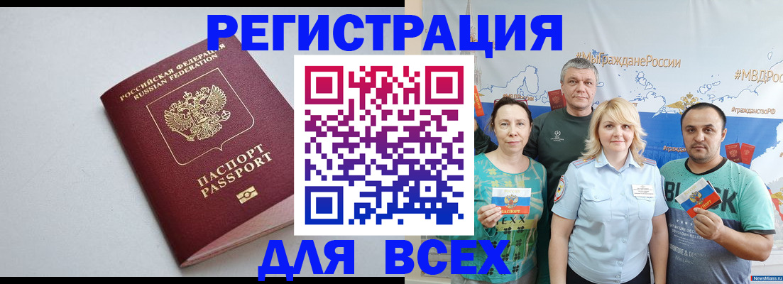 прописка паспорт в Смоленской области